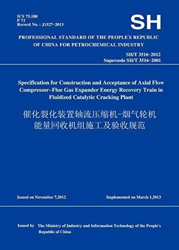 SH/T3516-2012催化裂化装置轴流压缩机-烟气轮机能量回收机组施工及验收规范(英文版) (English Edition)