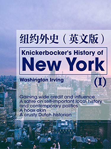 Knickerbocker's History of New York(I) 纽约外史（英文版） (English Edition)