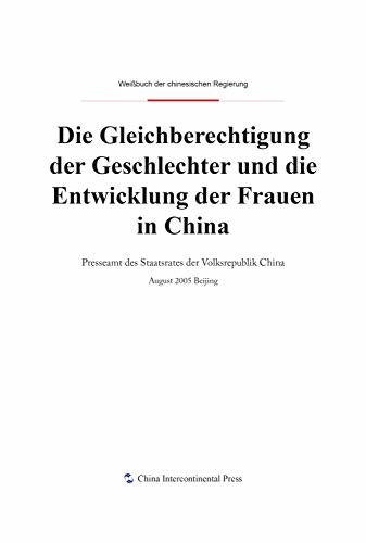 中国性别平等与妇女发展状况（德文版）Gender Equality and Women's Development in China (German Version) (German Edition)