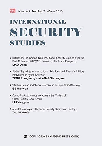 国际安全研究（2018年第2辑/英文版）
