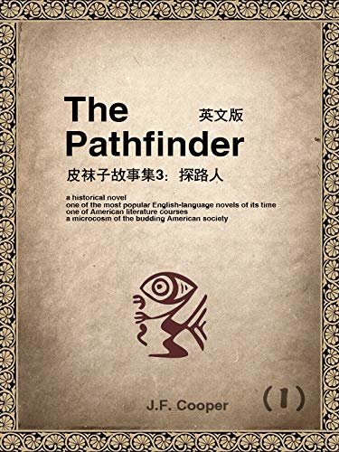 The Pathfinder(I) 皮袜子故事集3：探路人（英文版） (English Edition)
