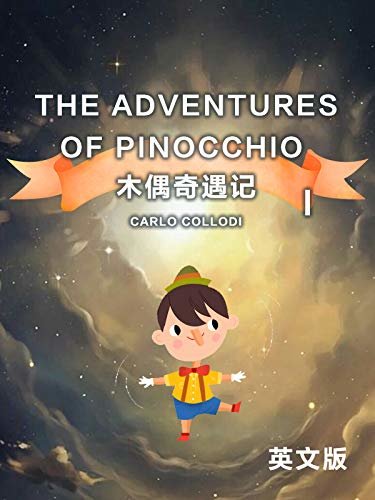 The Adventures of Pinocchio （I) 木偶奇遇记（英文版） (English Edition)