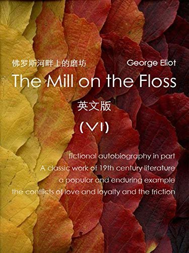The Mill on the Floss ( VI）佛罗斯河畔上的磨坊（英文版） (English Edition)