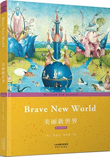 美丽新世界:BRAVE NEW WORLD(英文朗读版) (English Edition)