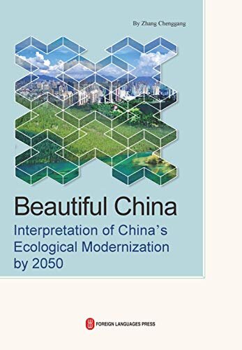 美丽中国：解读2050中国生态现代化（英文） (English Edition)