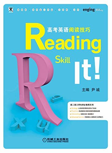 Reading Skill It 高考英语阅读技巧