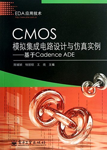 CMOS模拟集成电路设计与仿真实例:基于Cadence ADE (EDA应用技术)