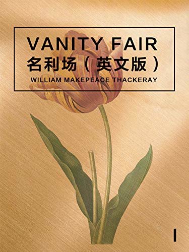 Vanity Fair（I) 名利场（英文版） (English Edition)