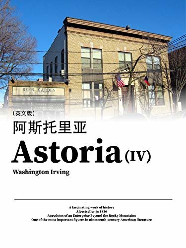 Astoria(IV) 阿斯托里亚（英文版） (English Edition)