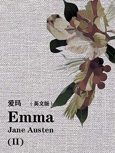 Emma(II)爱玛（英文版） (English Edition)