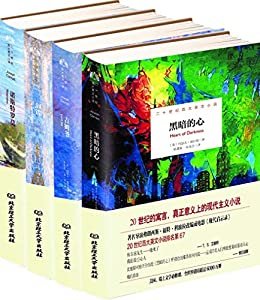 康拉德海洋小说（套装共4册）(现代主义小说的先驱，海洋小说大师，凭借4部作品入选“二十世纪百大英文小说”，超越所有欧美其他小说名家。)