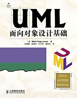 UML面向对象设计基础（异步图书）