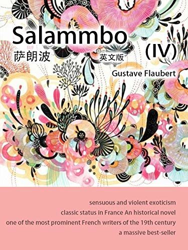 Salammbo (IV）萨朗波（英文版） (English Edition)