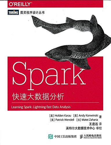 Spark快速大数据分析 (图灵程序设计丛书)