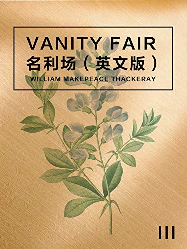 Vanity Fair(III)名利场（英文版） (English Edition)