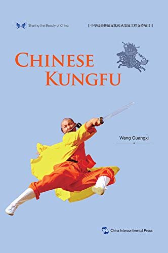 中华之美丛书：中国功夫（英文版）Sharing the Beauty of China: Chinese Kungfu (English Edition)