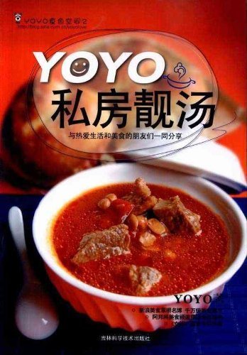 YOYO私房靓汤 (YOYO食色空间2)