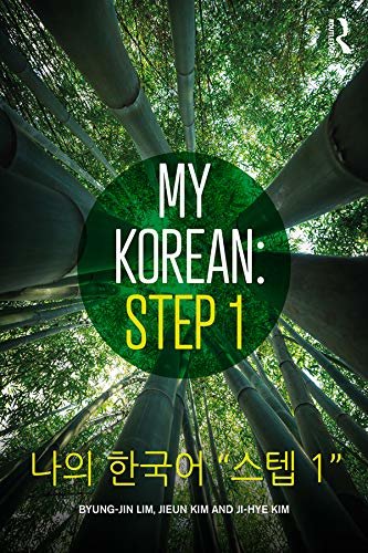 My Korean: Step 1: 나의 한국어 “스텝 1” (English Edition)