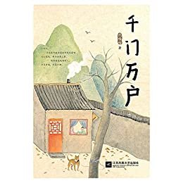 千门万户:百万粉丝大号“子鱼ziyu”主推，万千读者追更，篇篇10万+