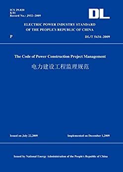 DL/T5434-2009电力建设工程监理规范(英文版) (English Edition)