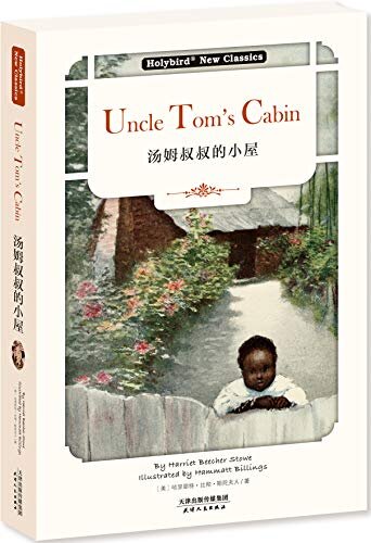 汤姆叔叔的小屋:UNCLE TOM’S CABIN(英文版)(赠英文朗读音频下载) (English Edition)