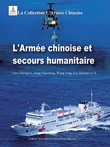 中国军队系列-中国军队与人道主义救援（法文版）Chinese Army in Humanitarian Relief(French Editon) (French Edition)
