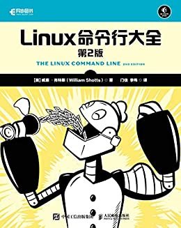 Linux命令行大全（第2版）（Linux命令行手册）