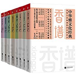中华雅文化经典系列（套装共8册）【单本豆瓣最高9.3！传统雅文化深度解读！包含《书法雅言》《随园食单》《茶经》《园冶》等】