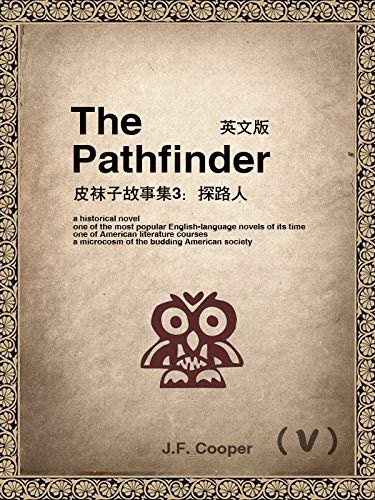 The Pathfinder(V) 皮袜子故事集3：探路人（英文版） (English Edition)