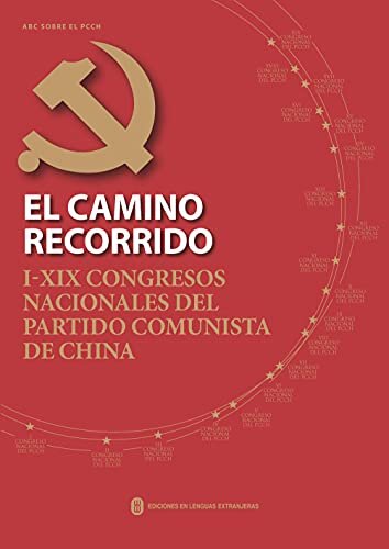 中国共产党这样走来：从中共一大到中共十九大（西文） (Spanish Edition)