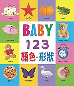 BABY 123‧顏色‧形狀 (Traditional Chinese Edition)