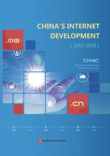 中国互联网络发展状况．2013-2018（英文） (English Edition)