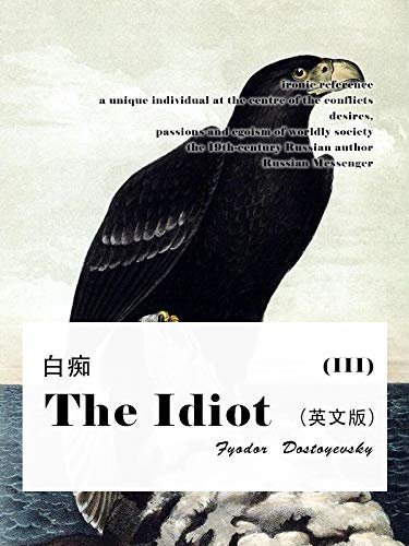 The Idiot(III) 白痴（英文版） (English Edition)