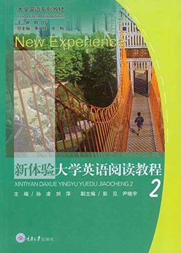 新体验大学英语阅读教程(2) (English Edition)