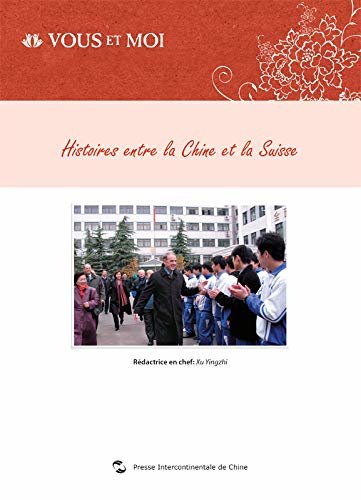 我们和你们：中国和瑞士的故事（法文版）You and Us: Stories of China and Switzerland (French Edition)