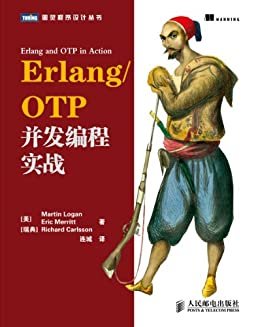 Erlang/OTP并发编程实战 (图灵程序设计丛书 31)