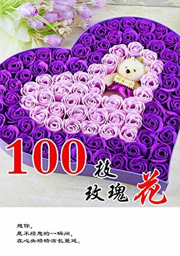 100枝玫瑰花