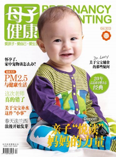 母子健康 月刊 2012年04期