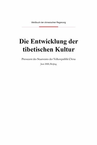 西藏文化的发展（德文版）The Development of Tibetan Culture (German Version) (German Edition)