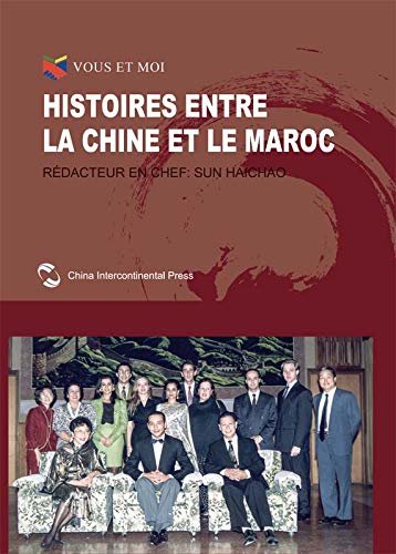 我们和你们：中国和摩洛哥的故事（法文版）You and Us: Stories of China and Morocco (French Edition)