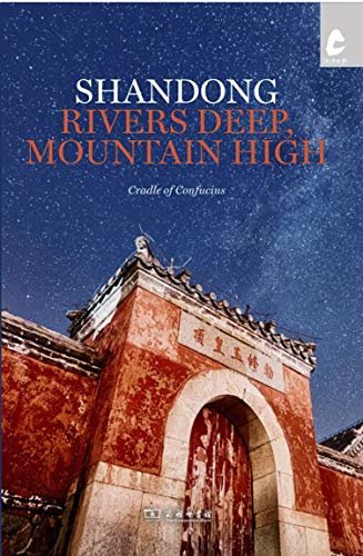 Shandong: Rivers Deep, Mountain High(智水仁山)(汉语世界丛书)
