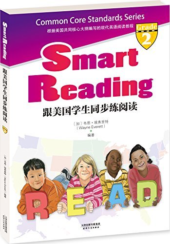 Smart Reading:跟美国学生同步练阅读(英文原版)(同步导学•Grade 2) (西方原版教材与经典读物) (English Edition)