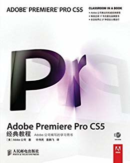 Adobe Premiere Pro CS5经典教程 (Adobe公司经典教程)（异步图书）
