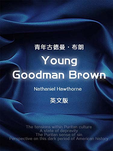 Young Goodman Brown 青年古德曼·布朗（英文版） (English Edition)