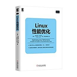 Linux性能优化 (Linux/Unix技术丛书)