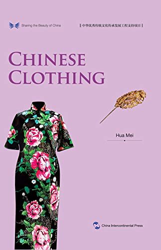 中华之美丛书：中国服饰（英文版）Sharing the Beauty of China: Chinese Clothing (English Edition)