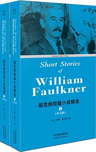 福克纳短篇小说精选:Short Stories of William Faulkner(英文版 套装上下册) (English Edition)