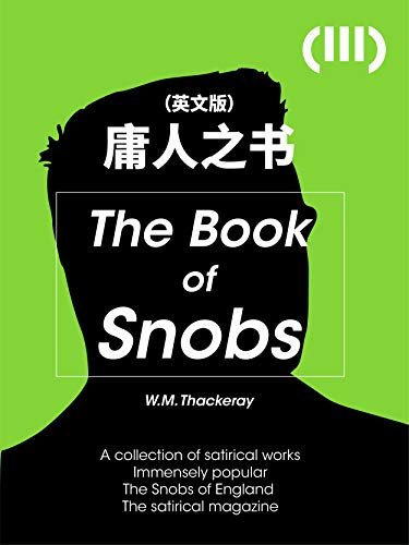 The Book of Snobs(III) 庸人之书（英文版） (English Edition)