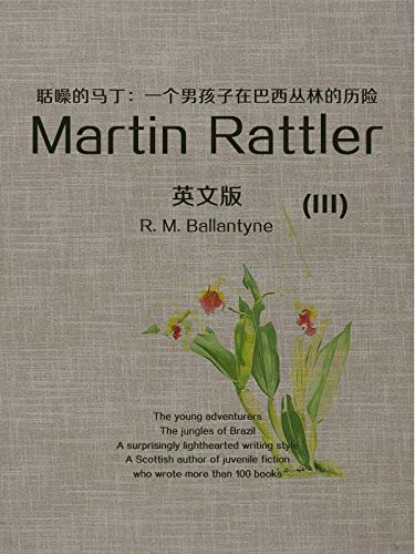Martin Rattler(III) 聒噪的马丁：一个男孩子在巴西丛林的历险（英文版） (English Edition)