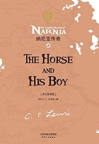 THE HORSE AND HIS BOY 纳尼亚传奇5:马儿与少年(英文版) (English Edition)